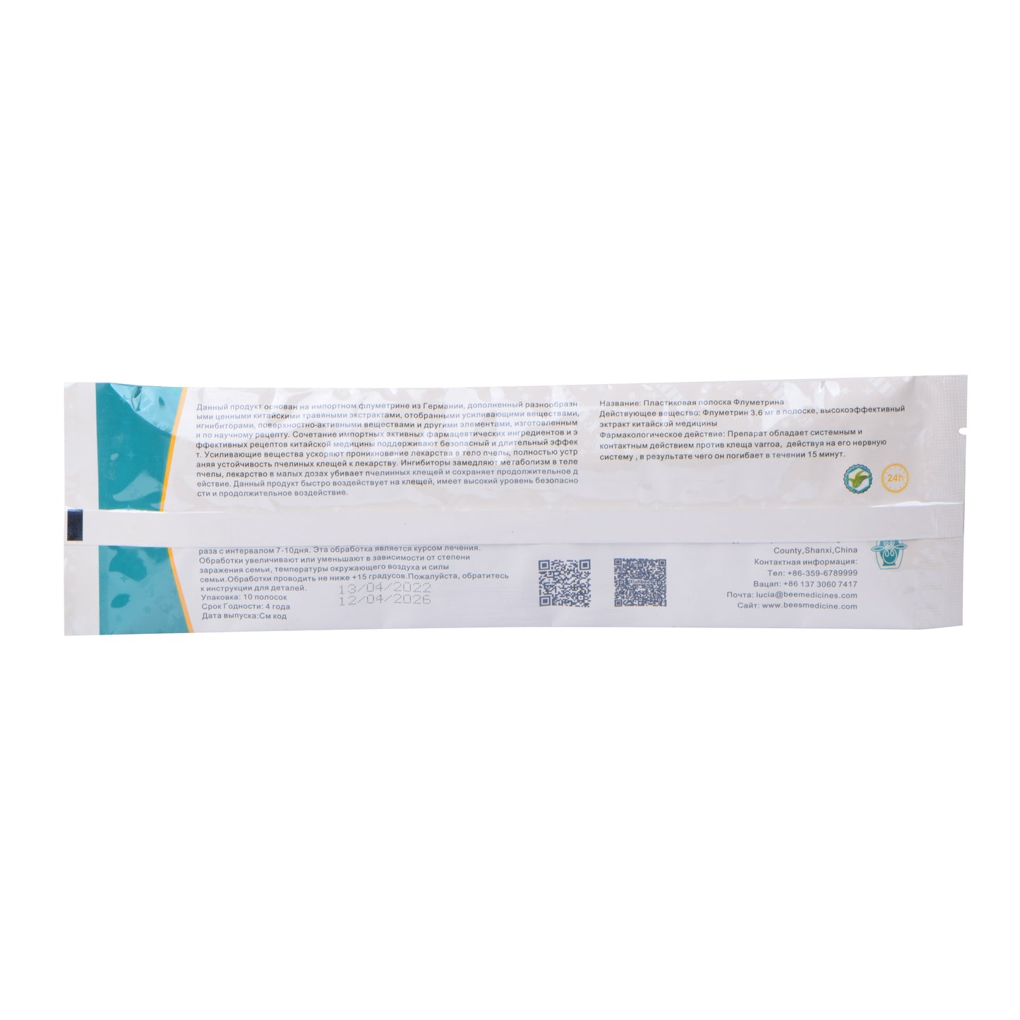 Flumevar STRIPS-10 strips