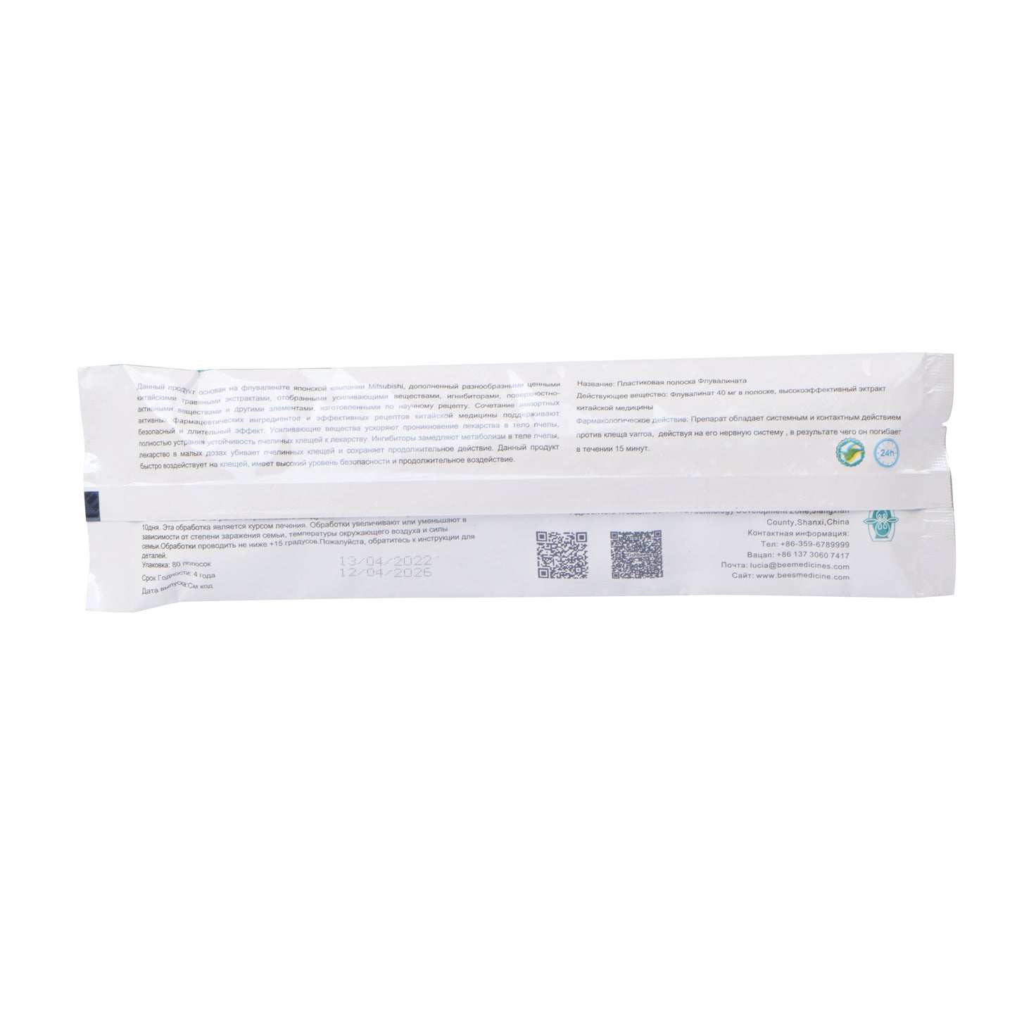 FLUVAROL STRIPS -10 bags