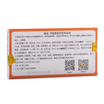 Ampoule formic acid :10 pcs /box