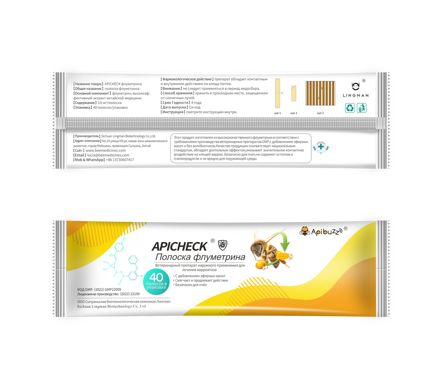 Apicheck Flumethrin Strips